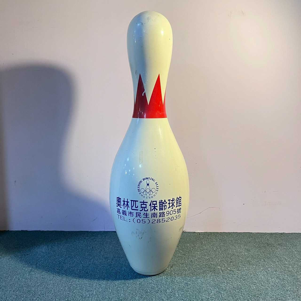 Bowling pin 保齡球瓶存錢筒